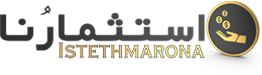 استثمارُنا – Istethmarona